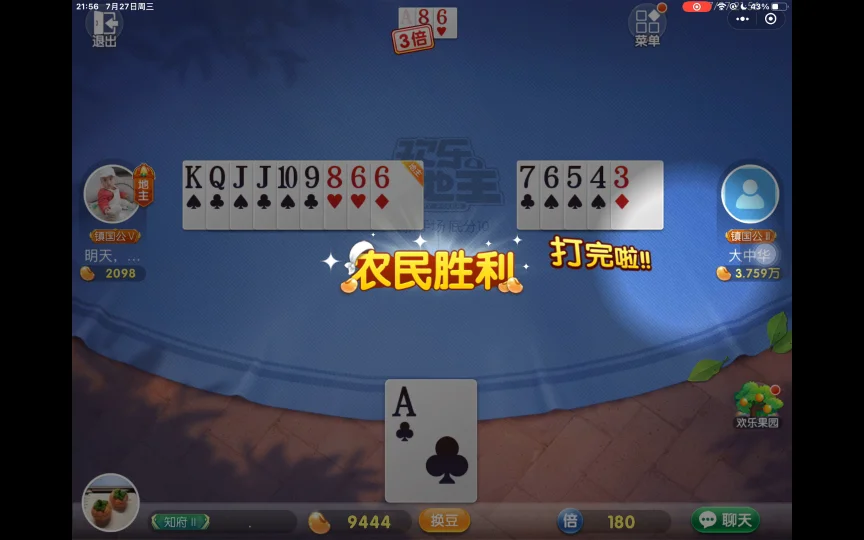 安全防护 - 国际人APP银行级数据加密